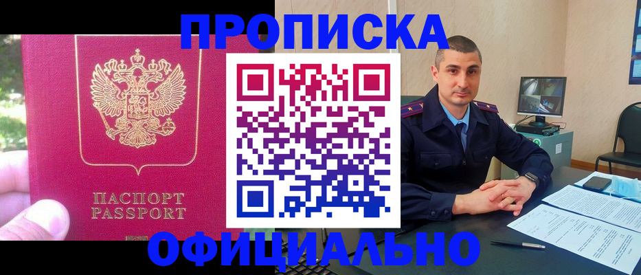 прописка штамп в Калаче-на-Дону