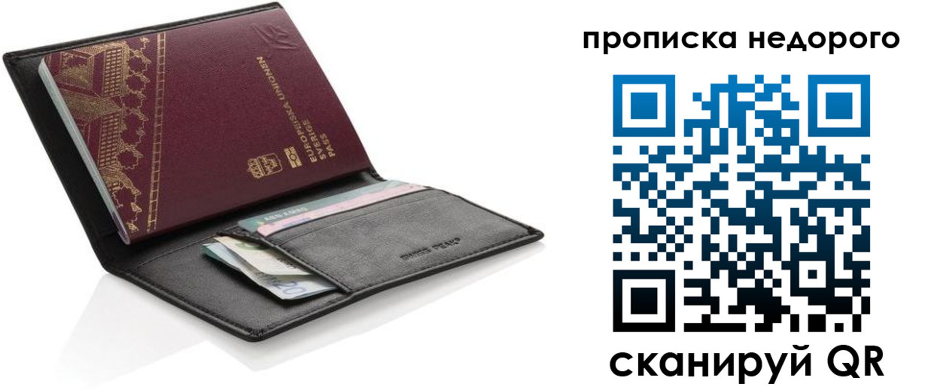 временная регистрация законно в Калаче-на-Дону