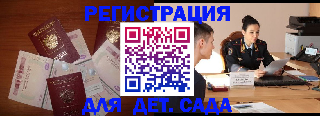 прописка законно в Калаче-на-Дону