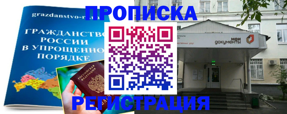 прописка иностранных граждан в Калаче-на-Дону