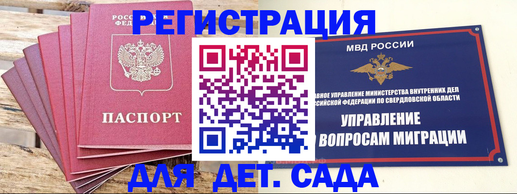 временная регистрация поиск в Калаче-на-Дону