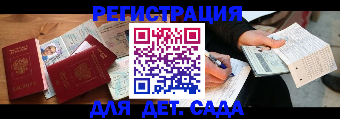 временная регистрация в квартире в Калаче-на-Дону