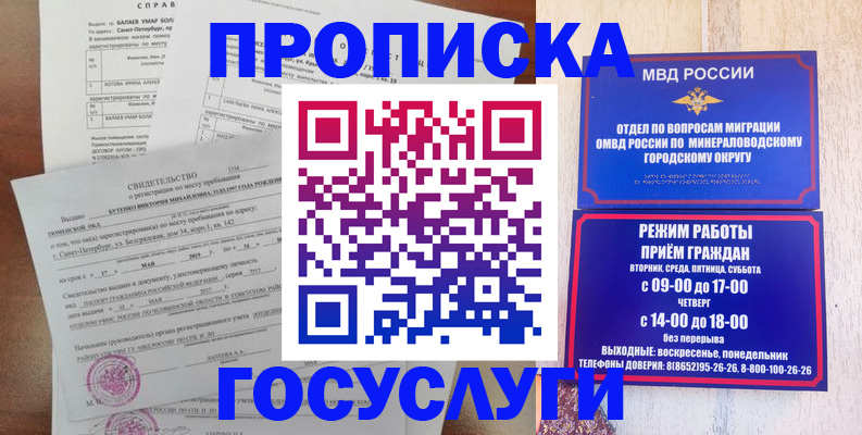 временная регистрация для всех в Калаче-на-Дону