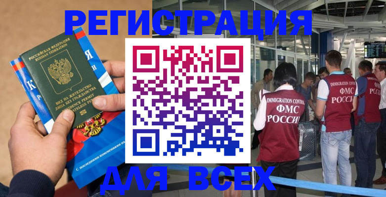 прописка поиск в Калаче-на-Дону