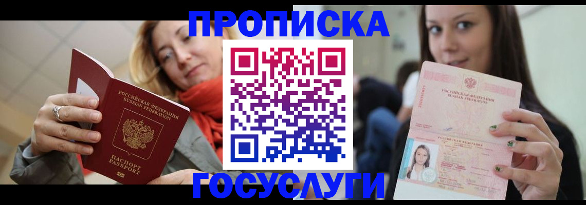 найти адрес прописки в Калаче-на-Дону