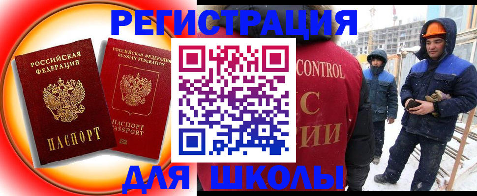 временная регистрация поиск в Калаче-на-Дону