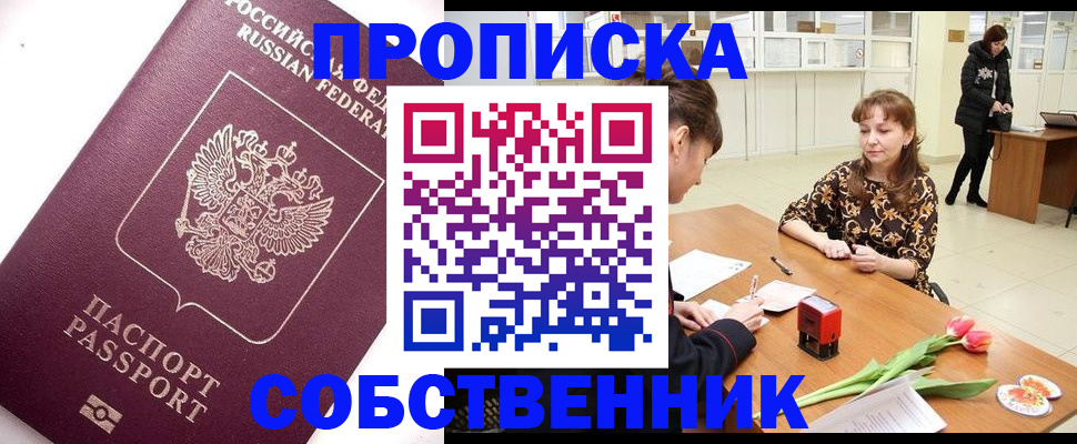 прописка штамп в Калаче-на-Дону